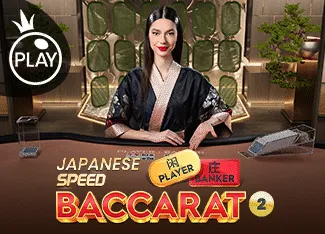 Japanese Speed Baccarat 2 - FOXYBET77